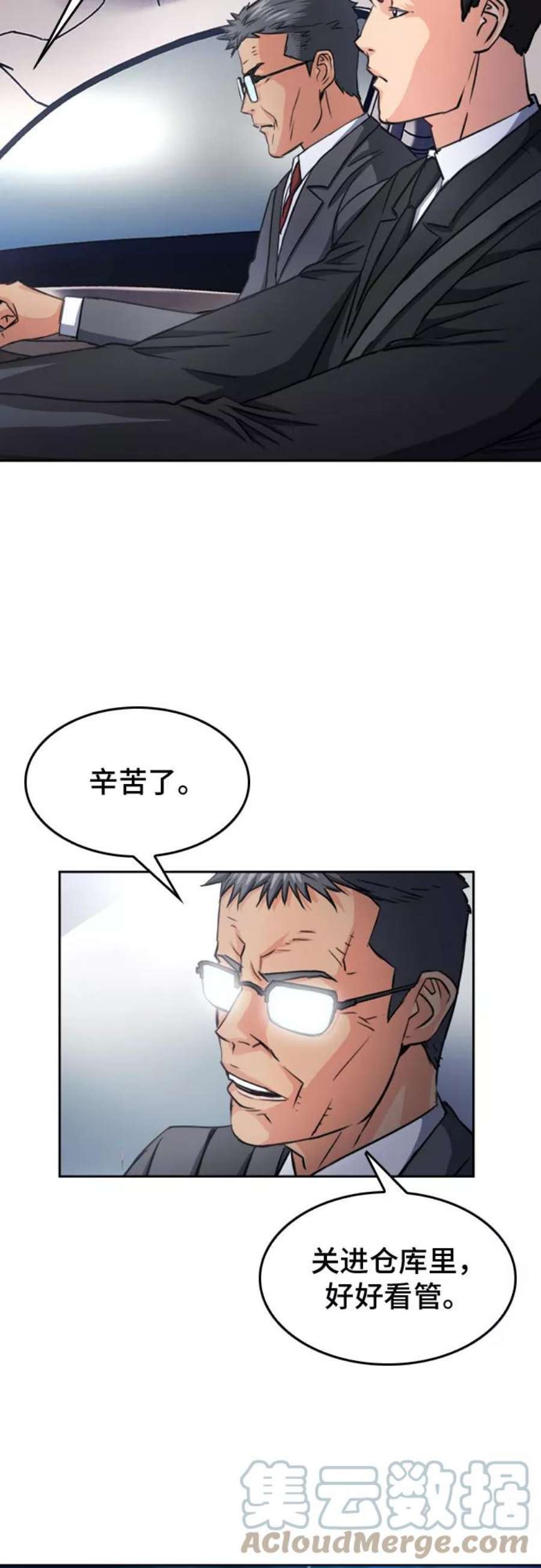 归来的异世界王者49话