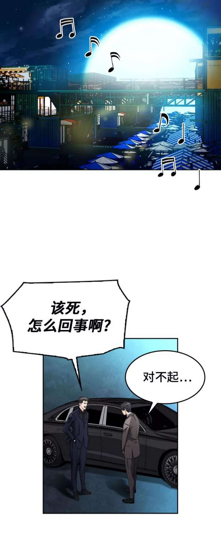 归来的异世界王者49话