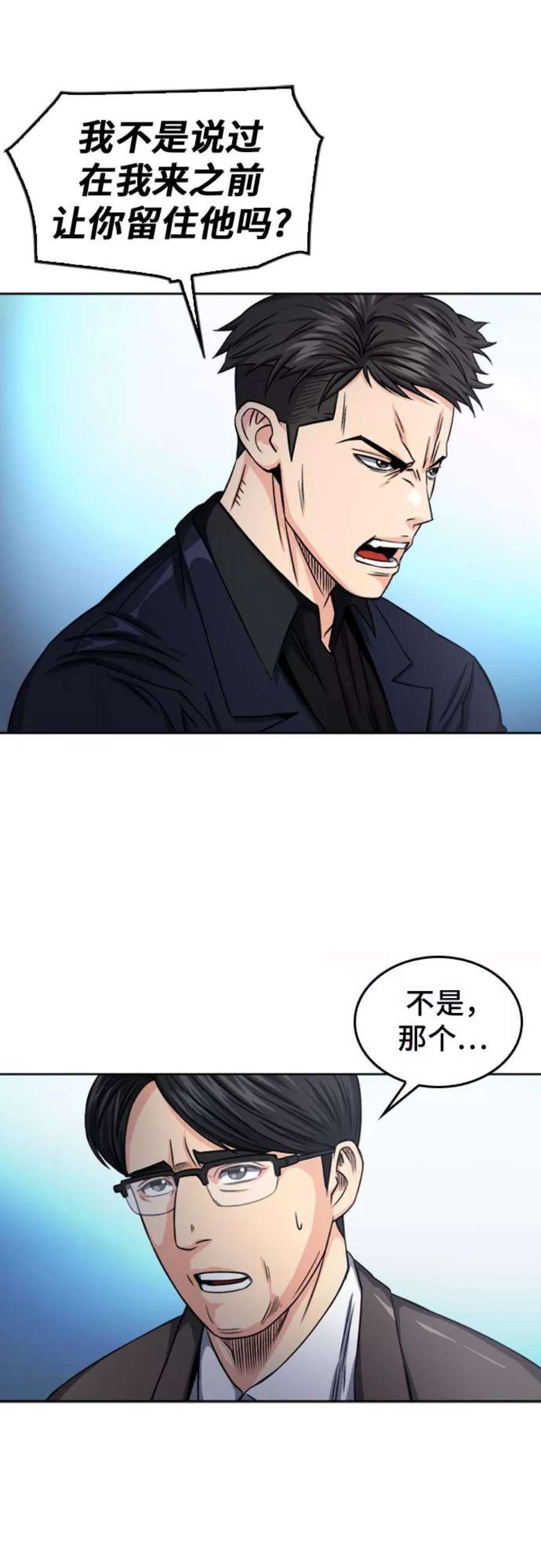 归来的异世界王者49话