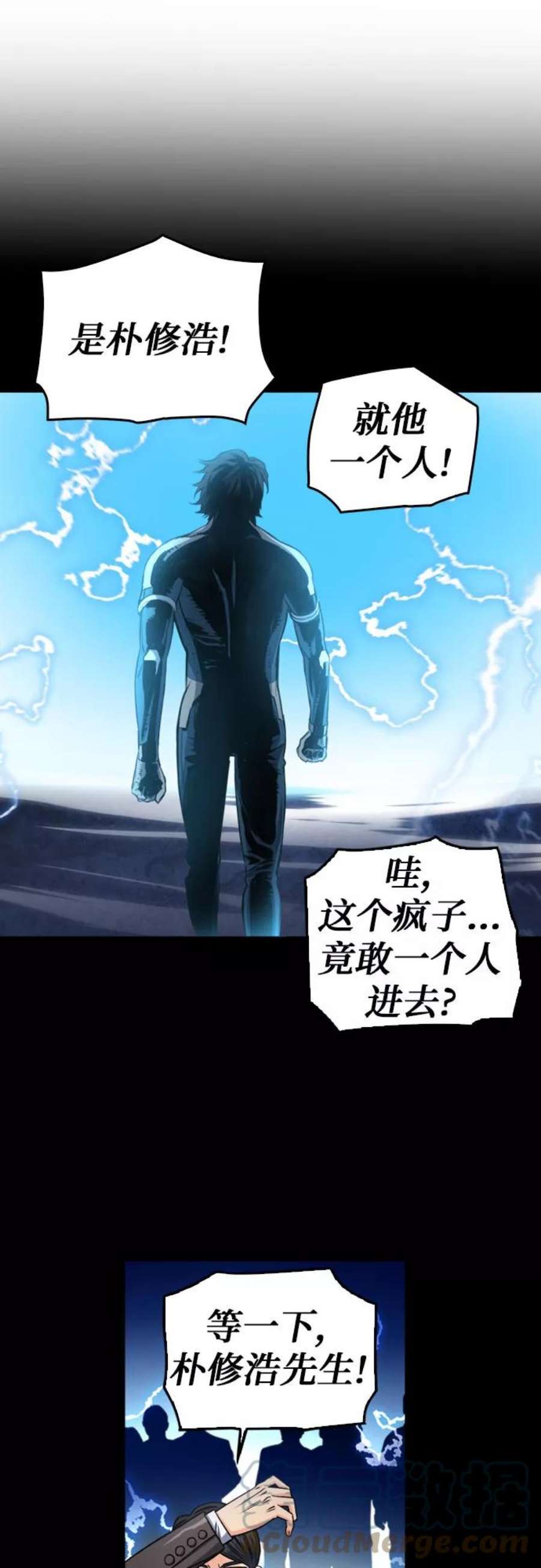 归来的异世界王者49话