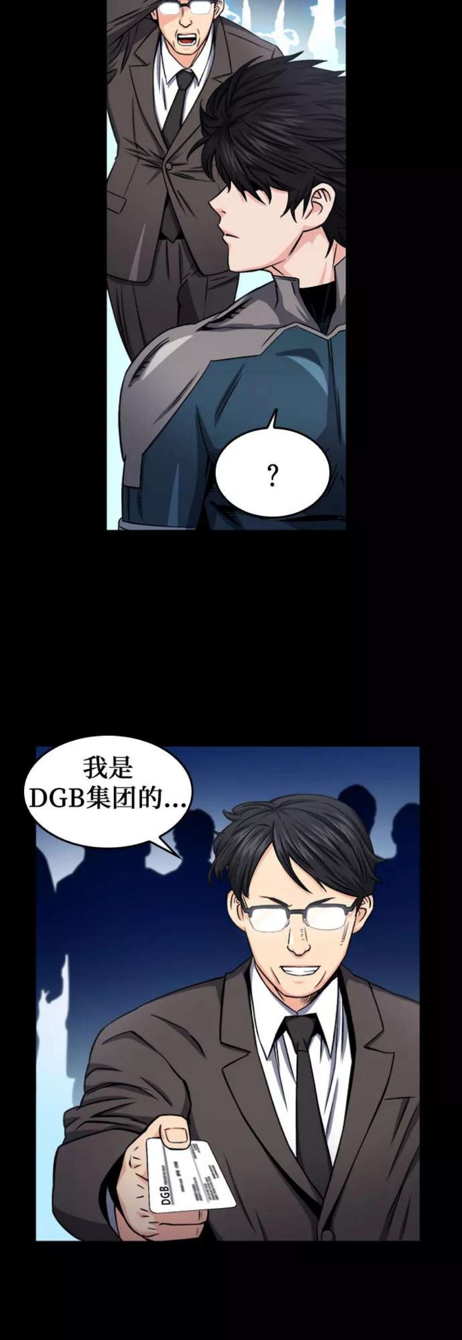 归来的异世界王者49话