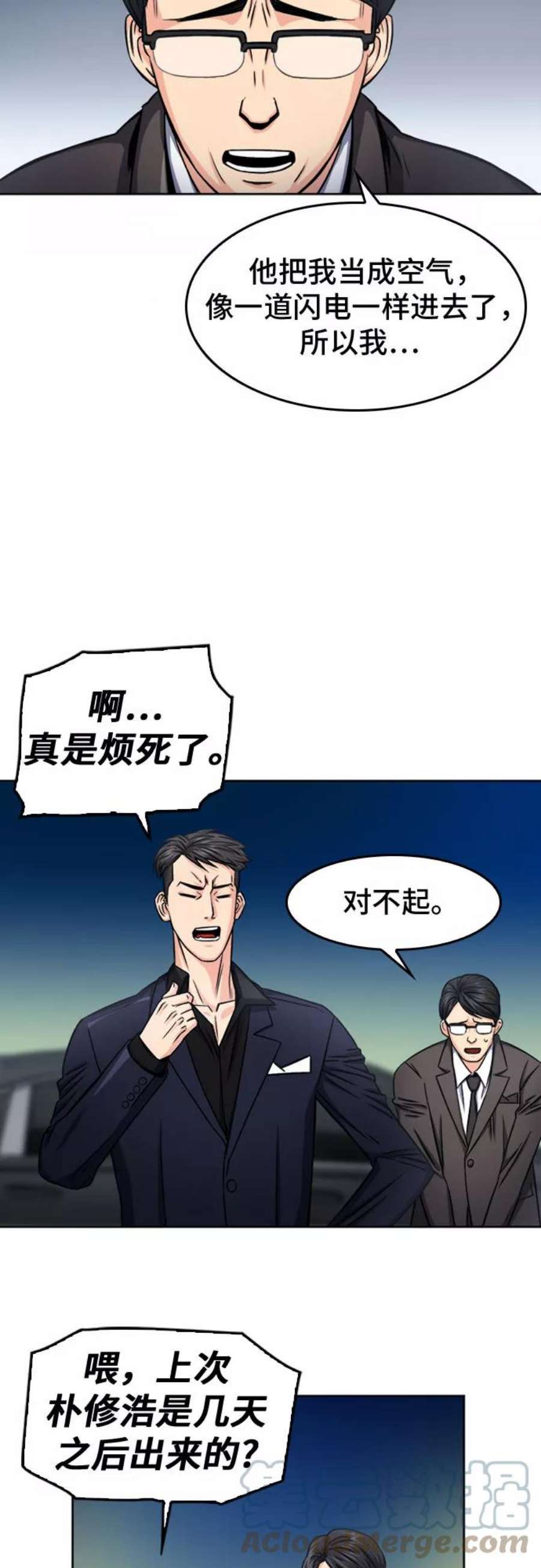 归来的异世界王者49话