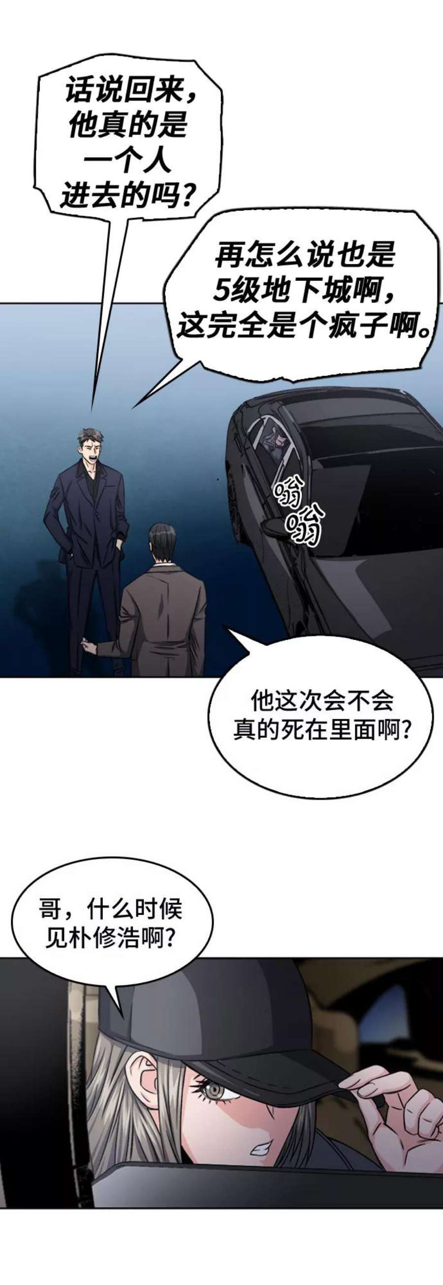 归来的异世界王者49话
