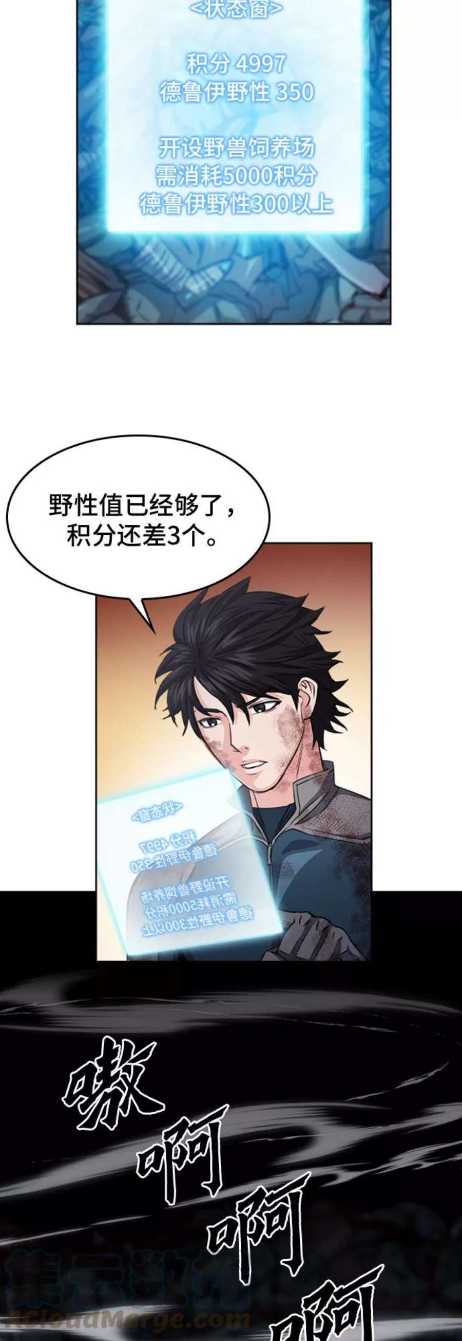 归来的异世界王者49话