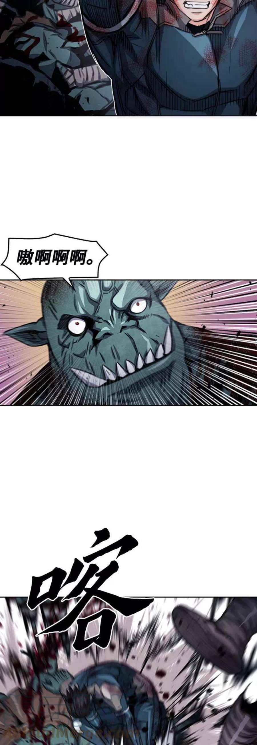 归来的异世界王者49话
