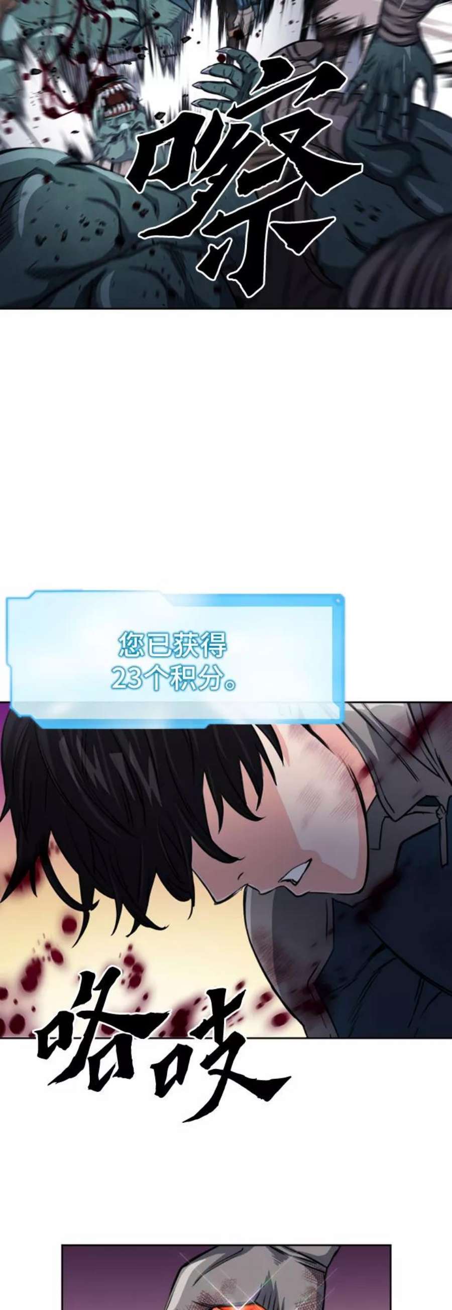 归来的异世界王者49话
