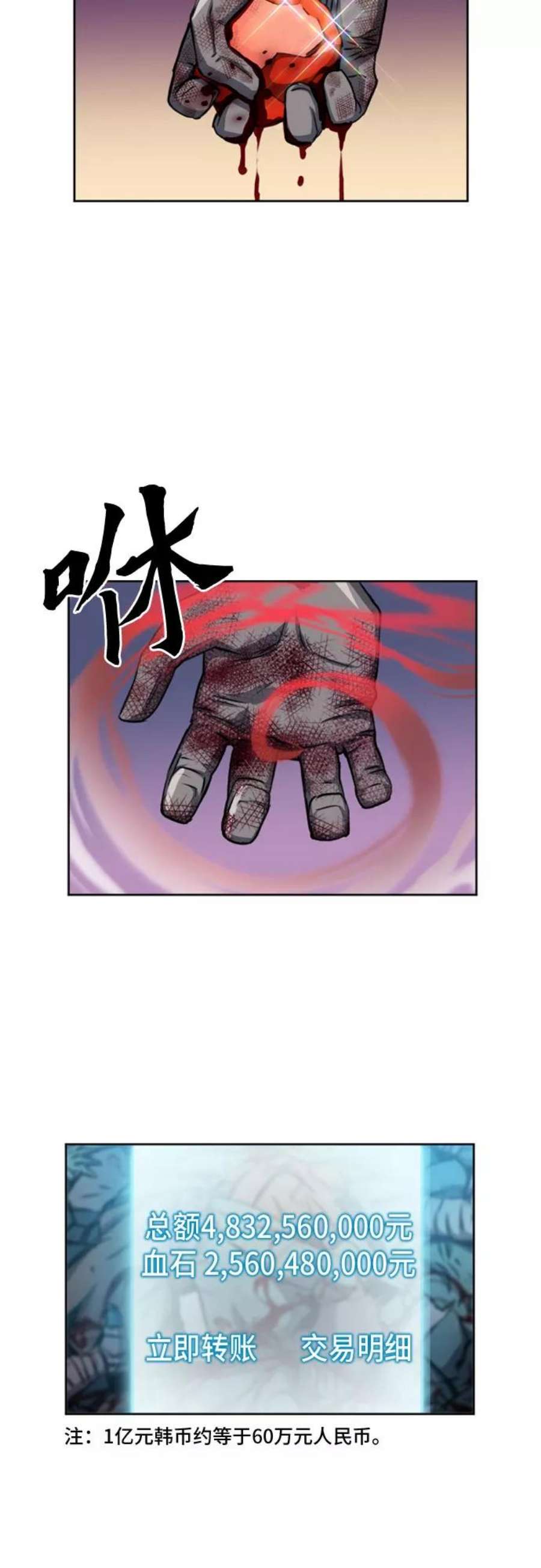 归来的异世界王者49话