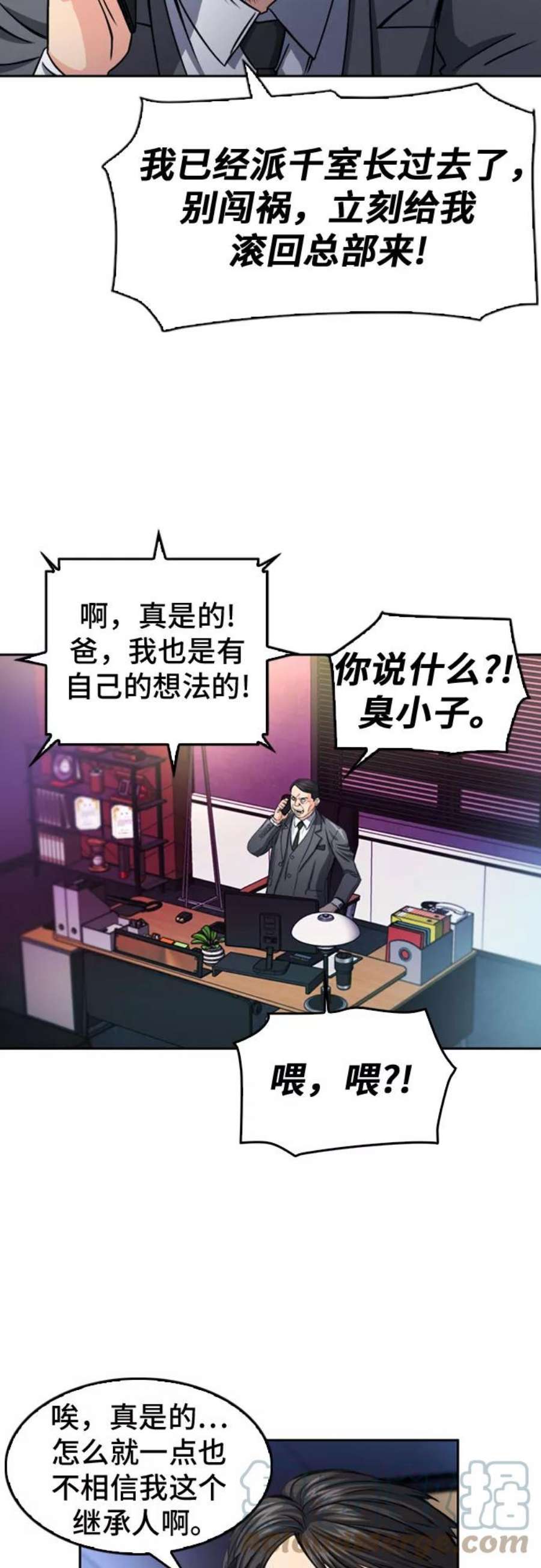 归来的异世界王者49话