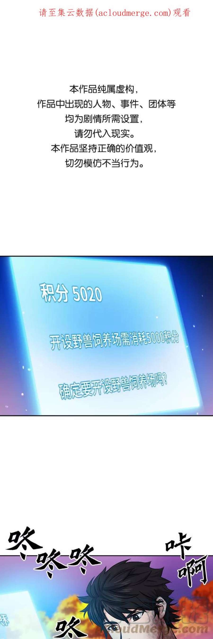 归来的异世界王者50话