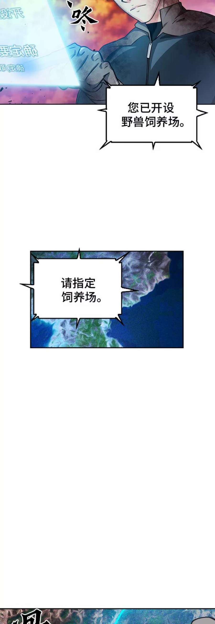 归来的异世界王者50话
