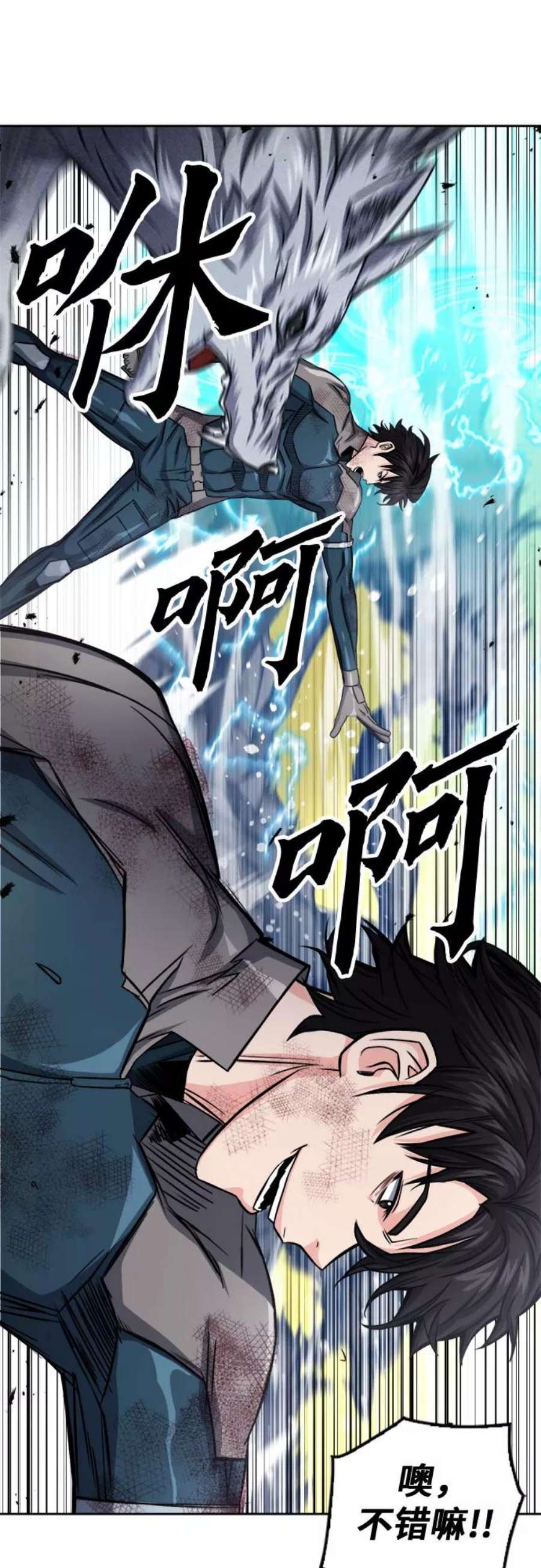 归来的异世界王者50话