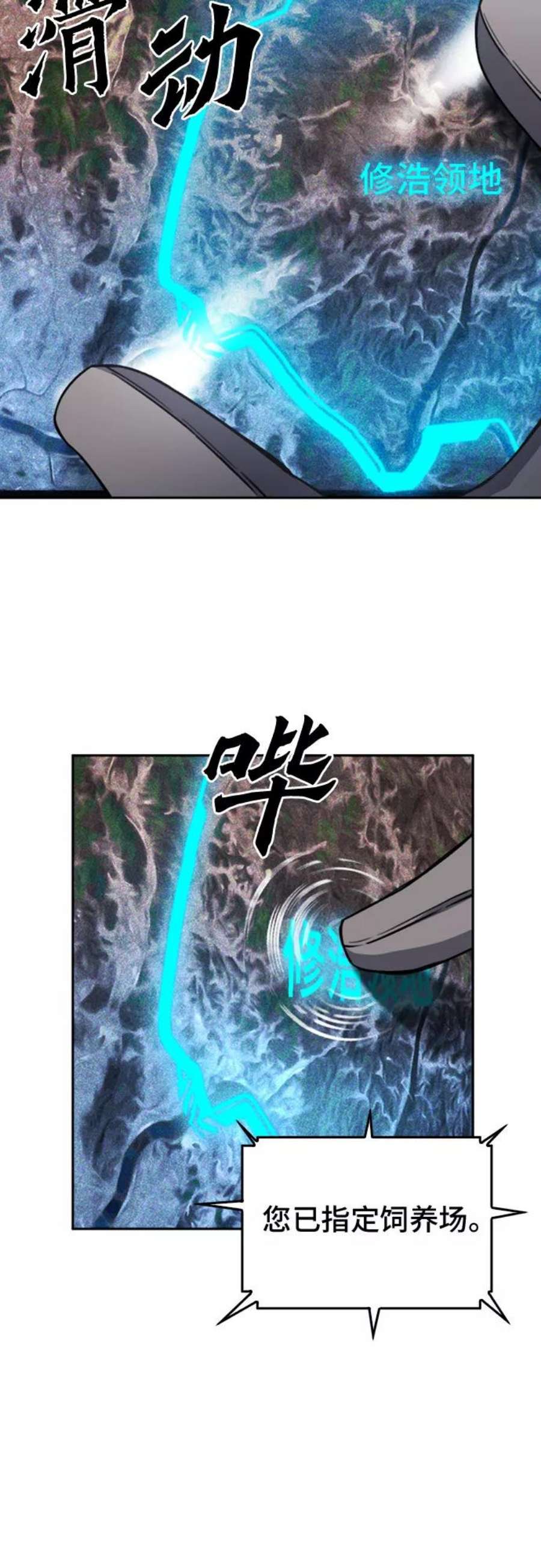 归来的异世界王者50话