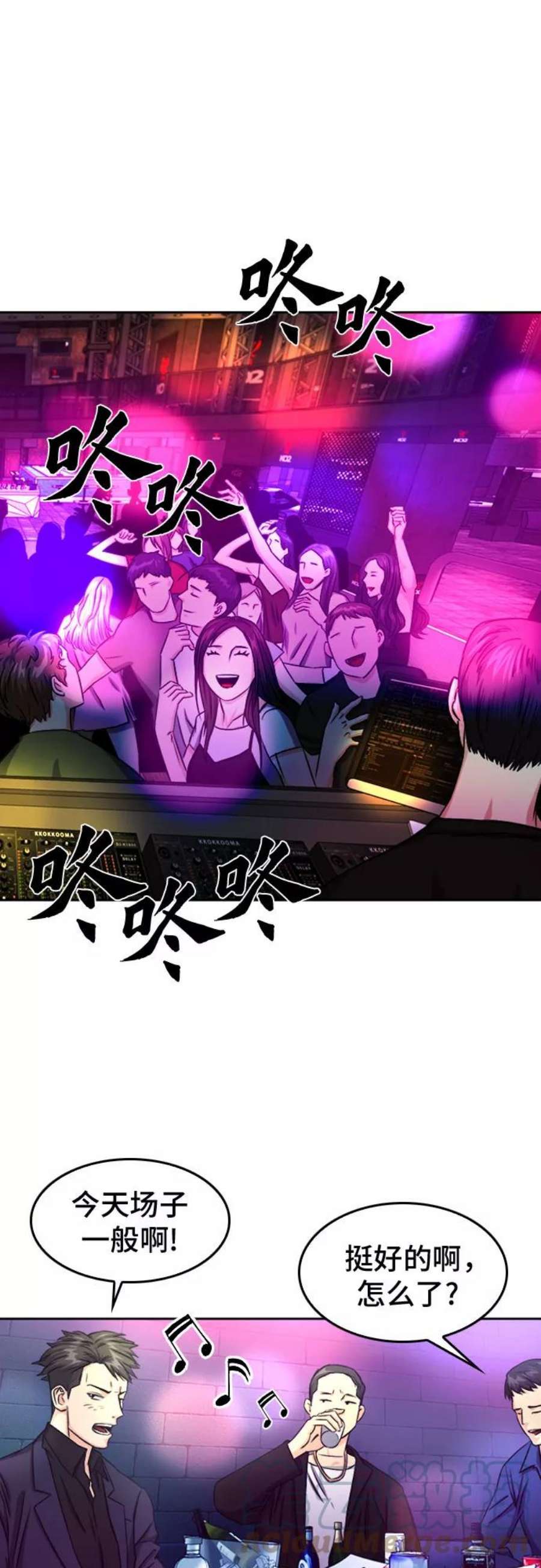归来的异世界王者50话