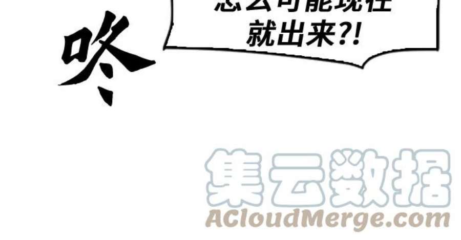 归来的异世界王者50话