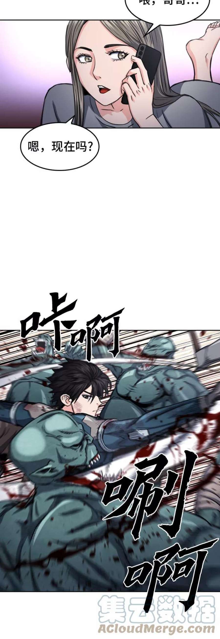 归来的异世界王者50话