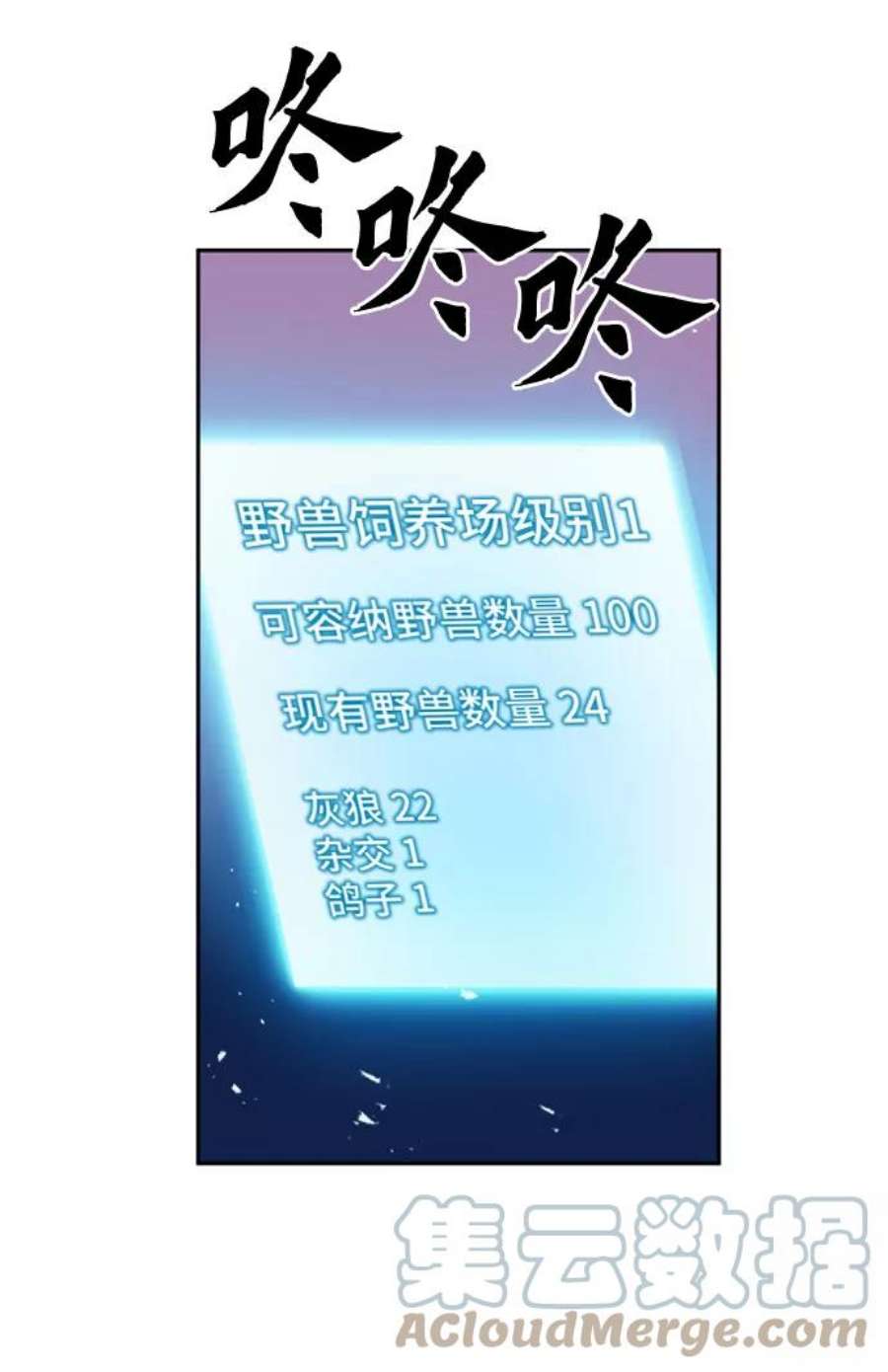 归来的异世界王者50话