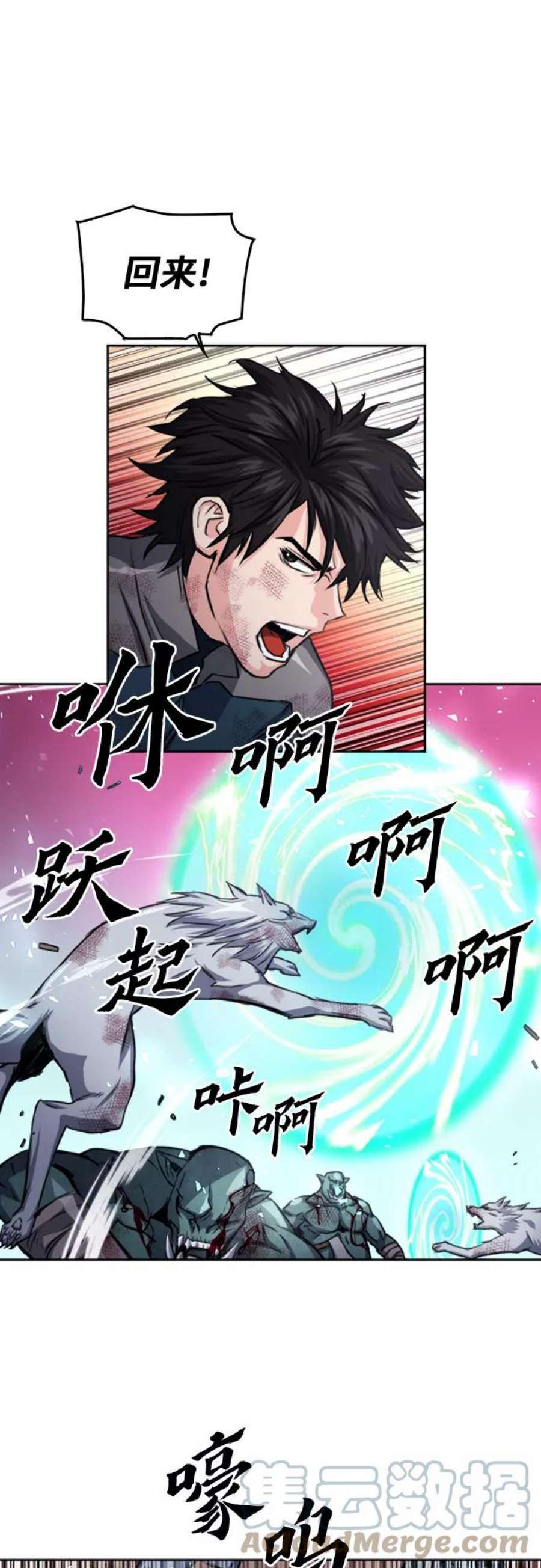 归来的异世界王者50话