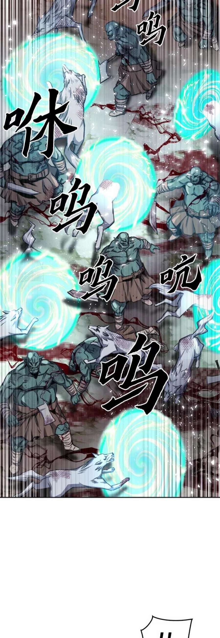 归来的异世界王者50话