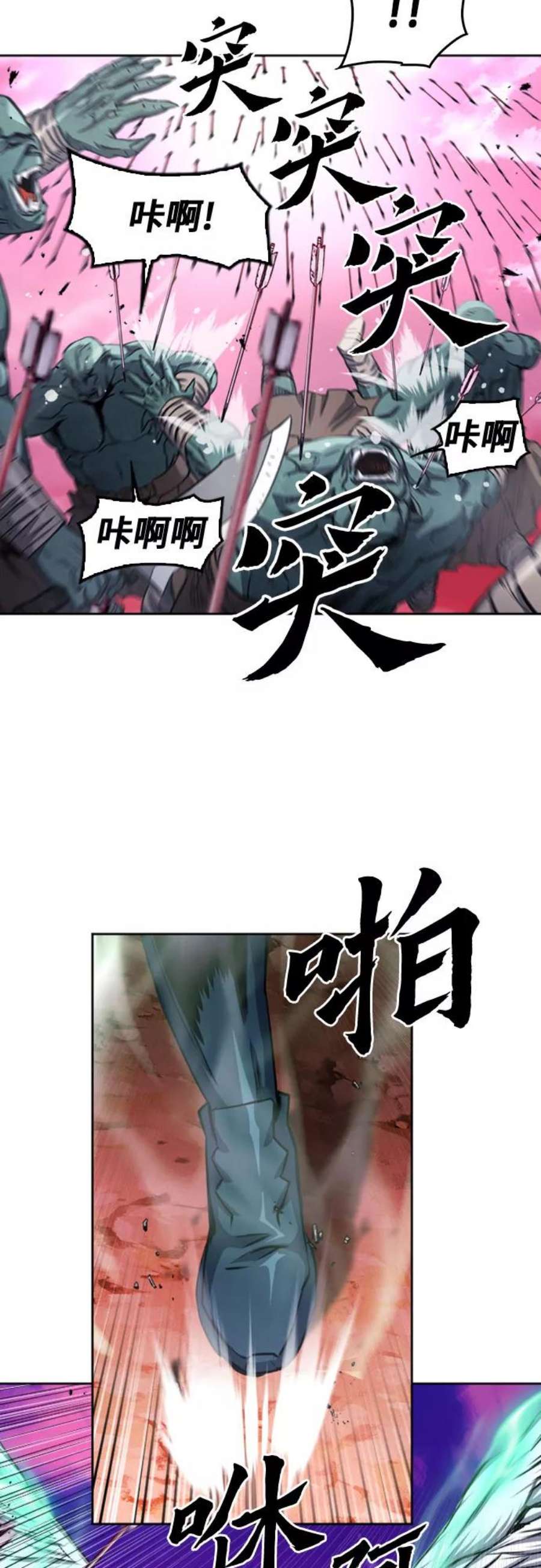归来的异世界王者50话