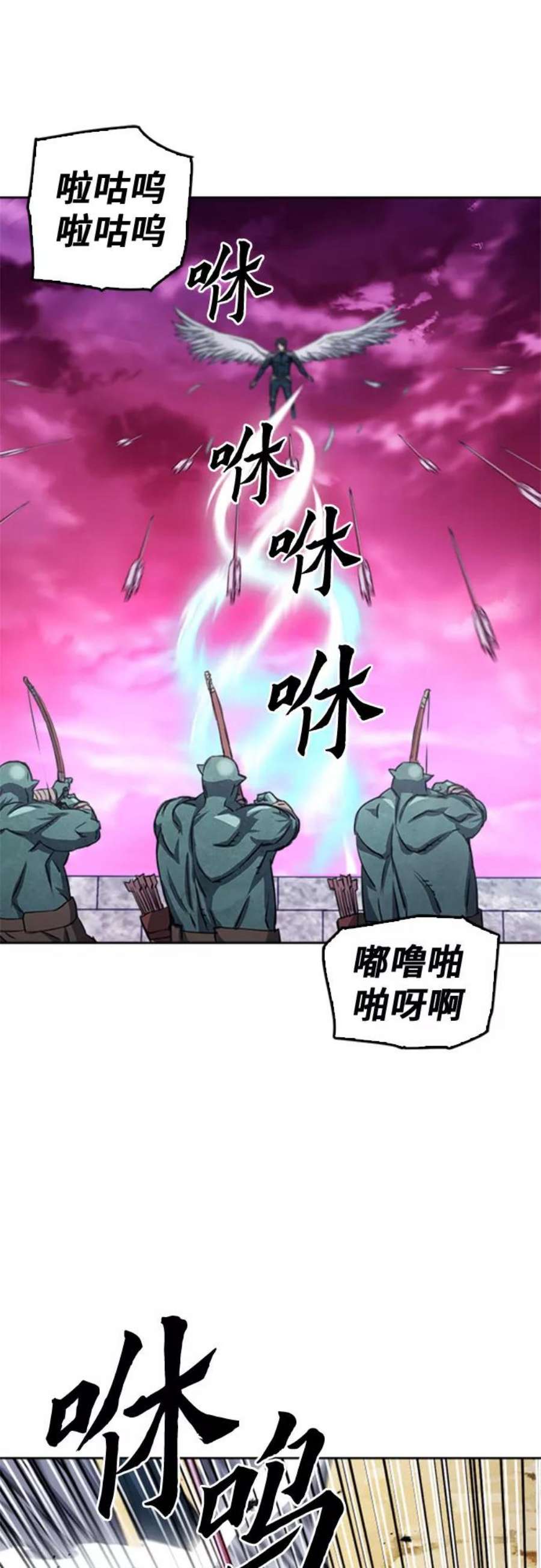 归来的异世界王者50话