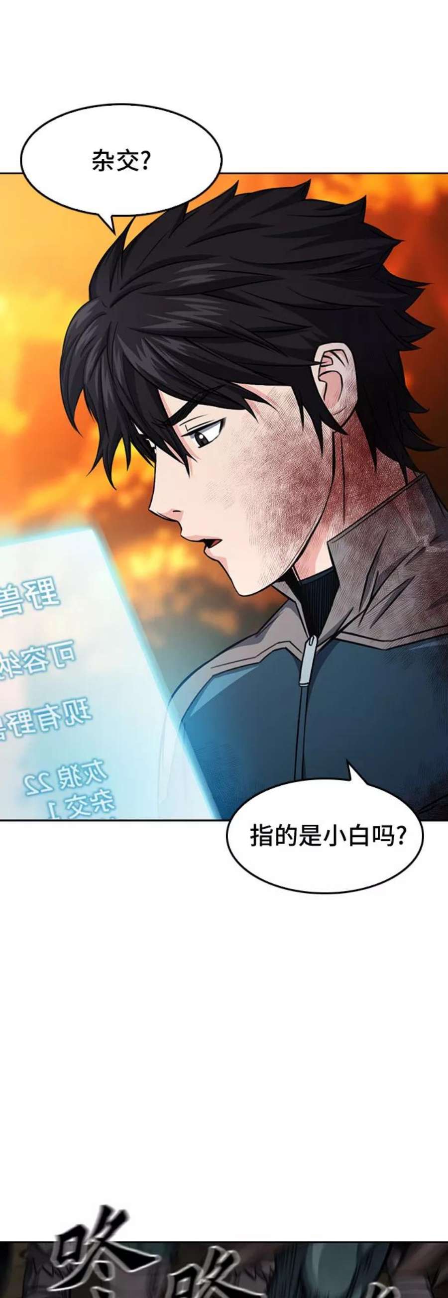 归来的异世界王者50话