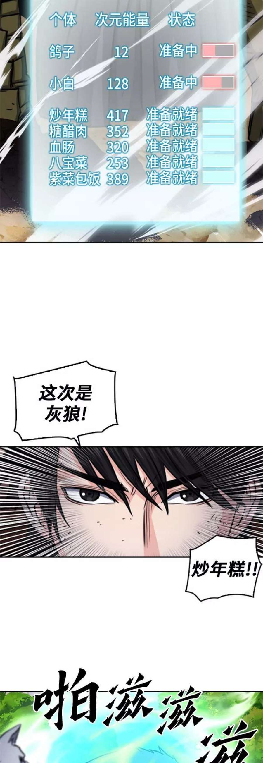 归来的异世界王者50话