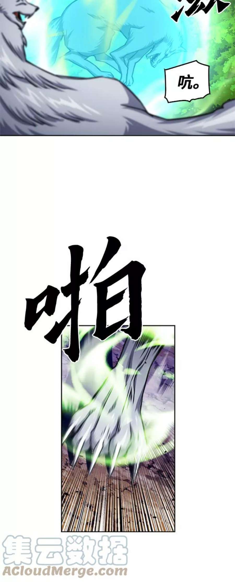 归来的异世界王者50话