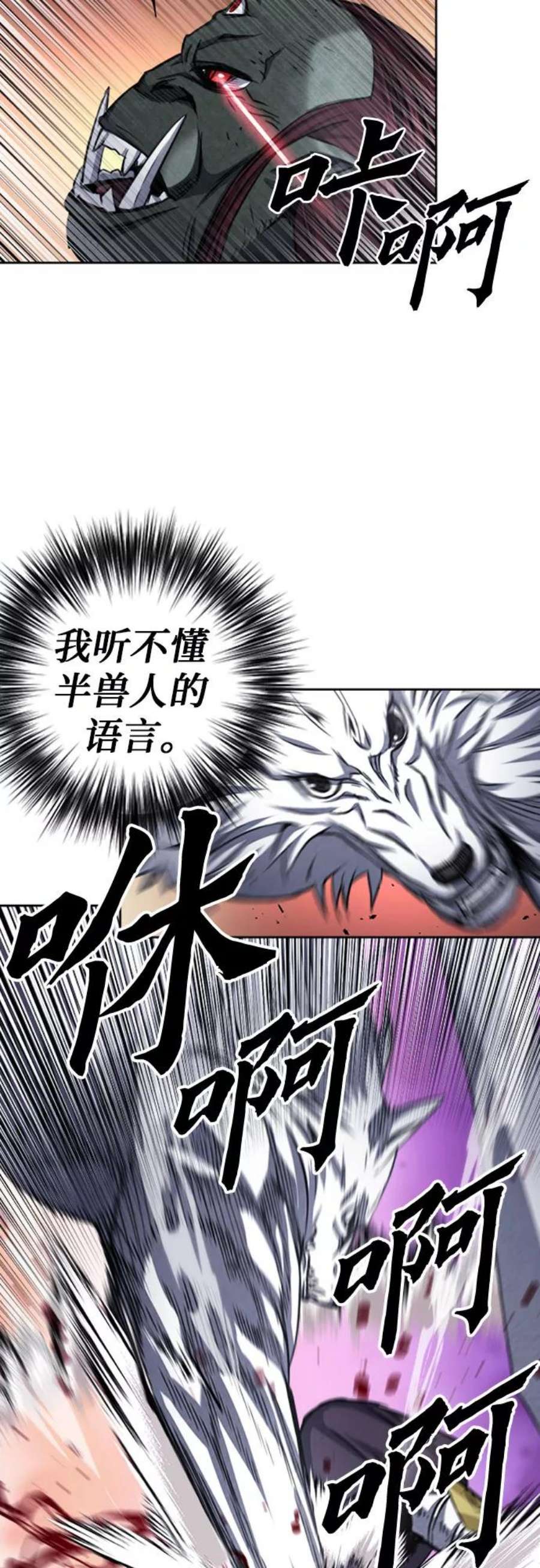 归来的异世界王者50话