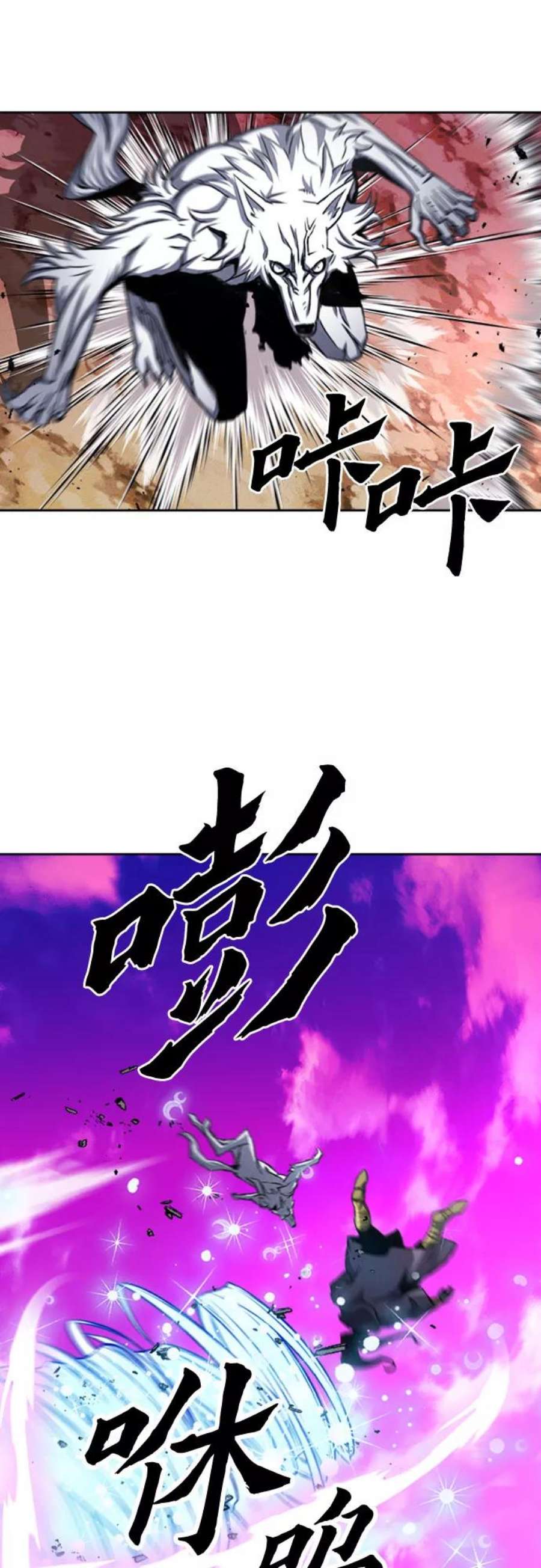 归来的异世界王者50话