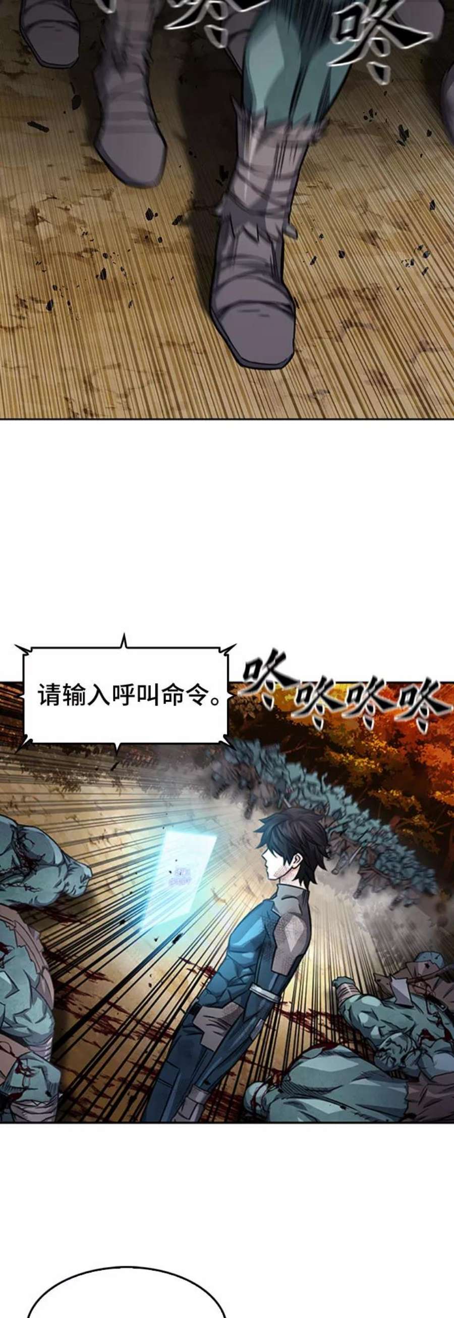归来的异世界王者50话