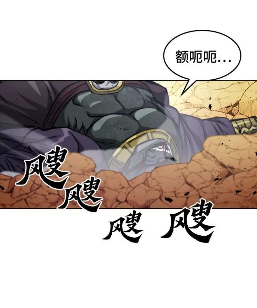归来的异世界王者50话