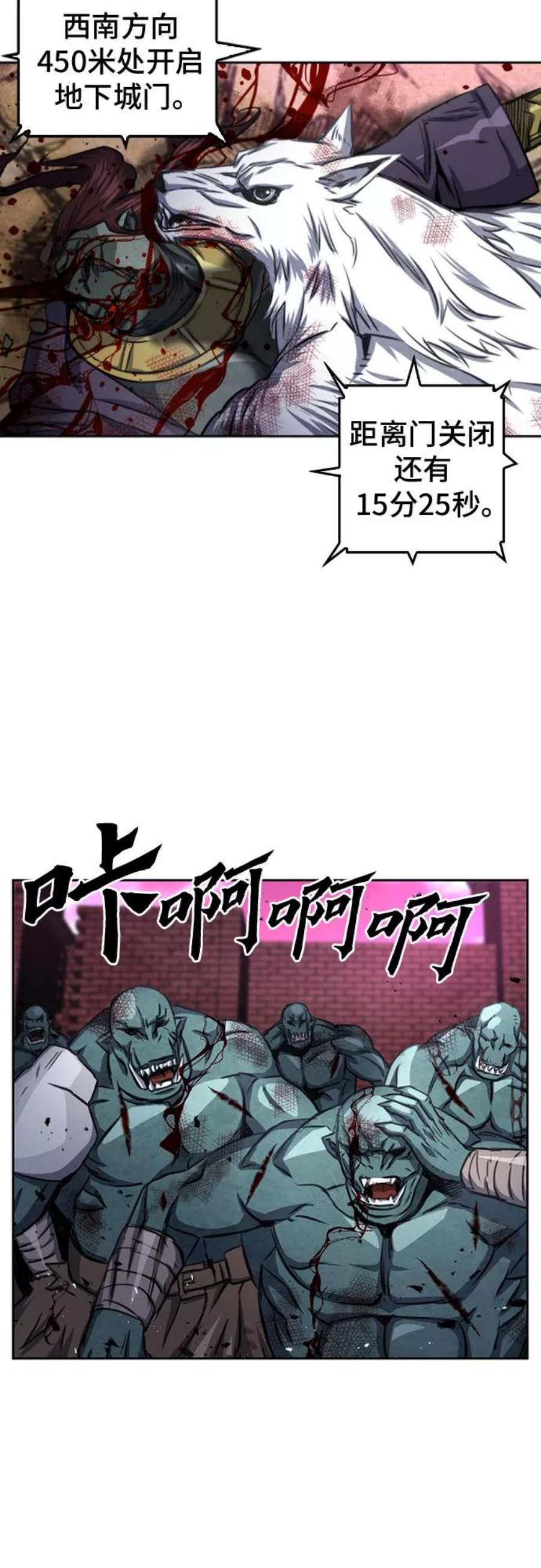 归来的异世界王者50话