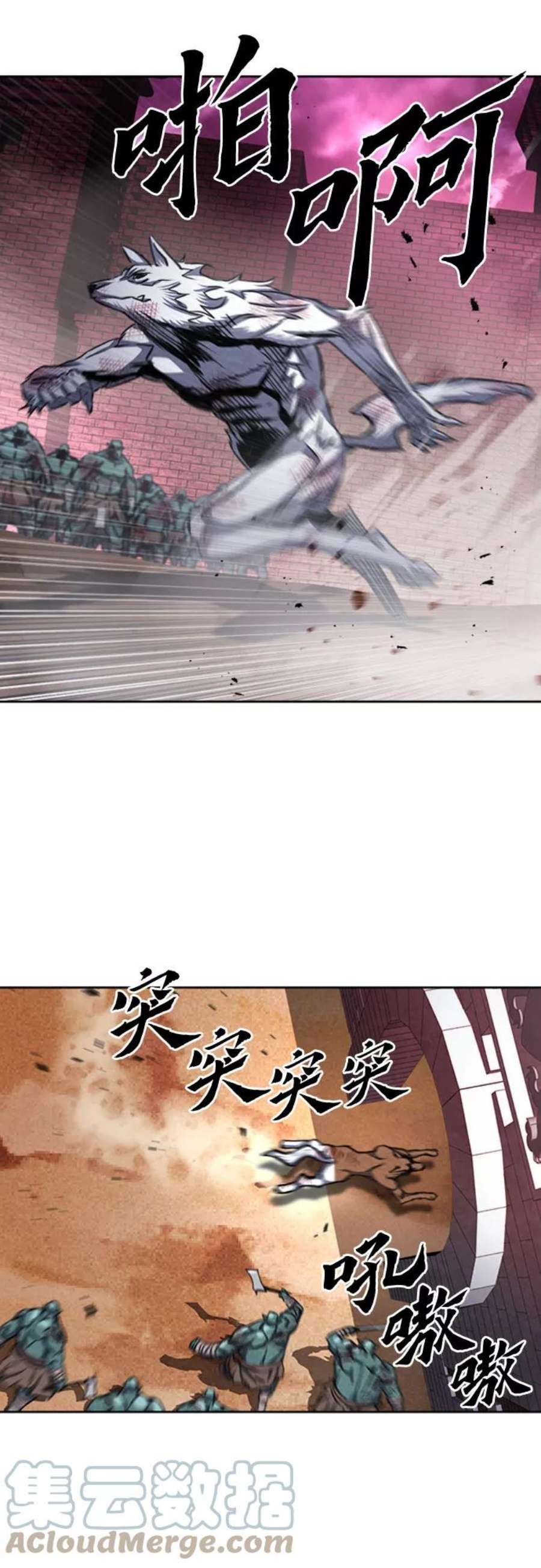 归来的异世界王者50话
