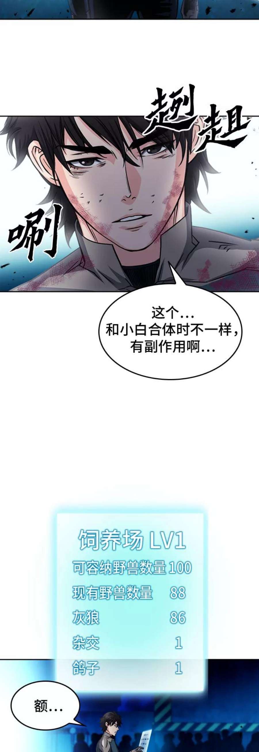 归来的异世界王者50话