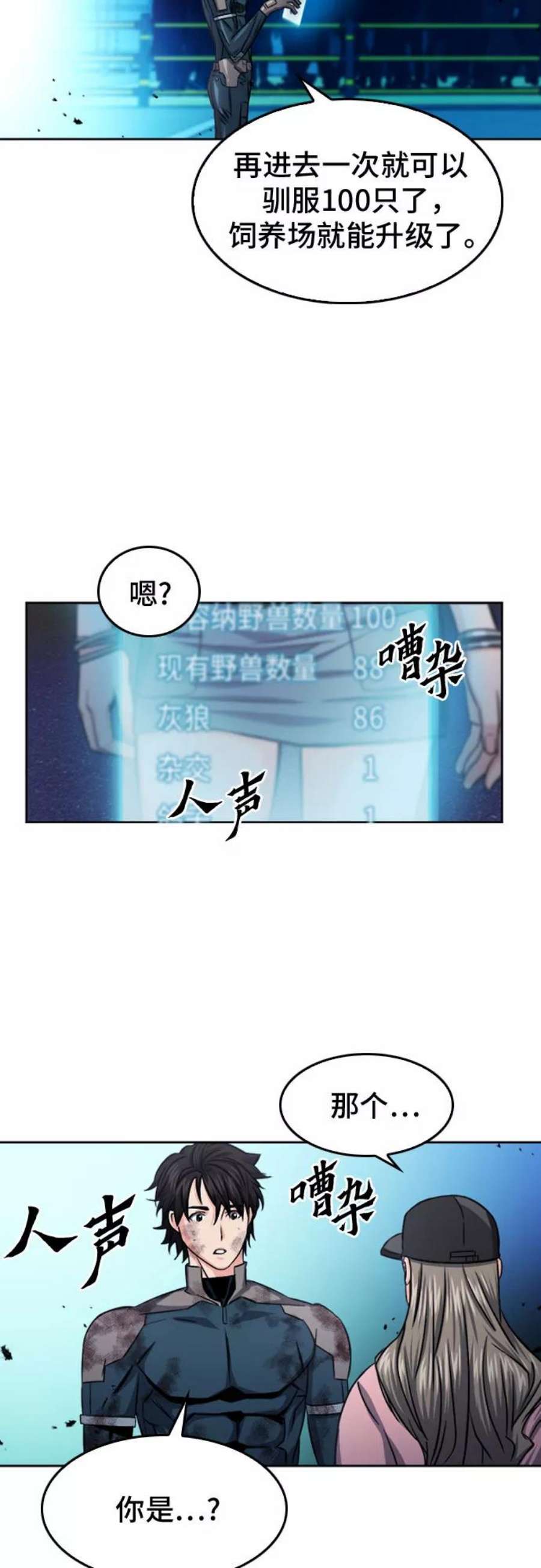 归来的异世界王者50话