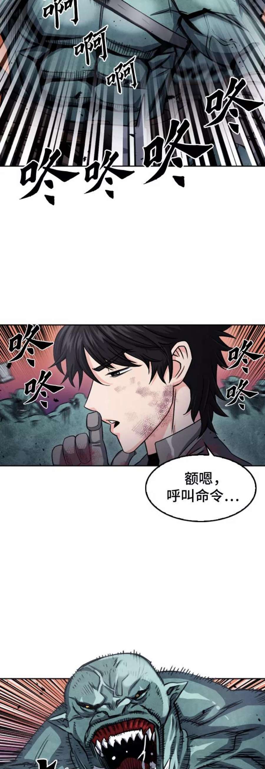 归来的异世界王者50话
