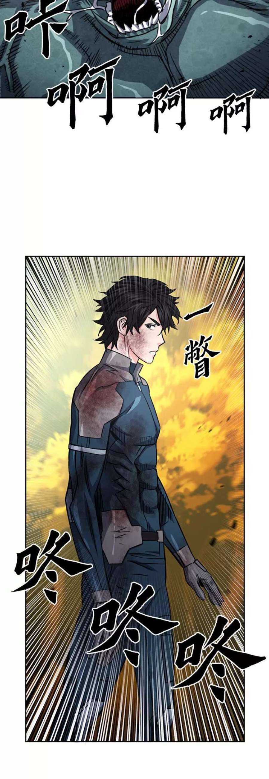 归来的异世界王者50话
