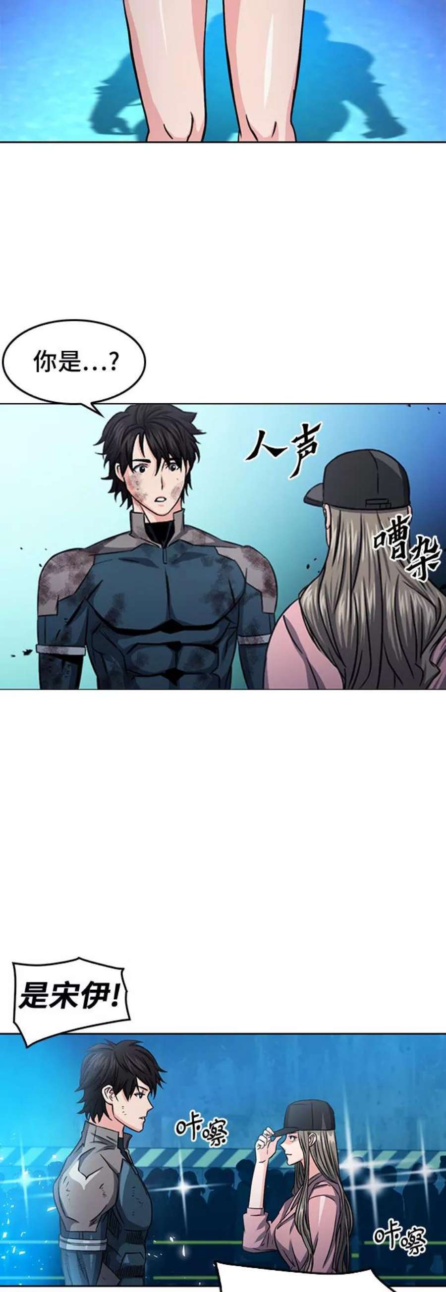 归来的异世界王者51话