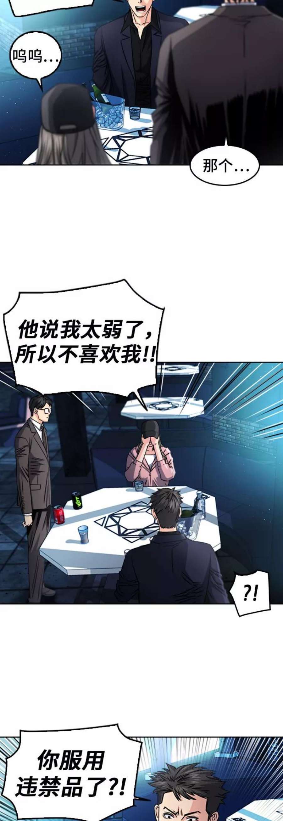 归来的异世界王者51话