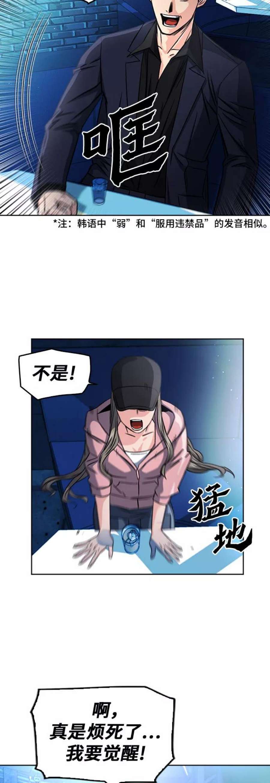 归来的异世界王者51话