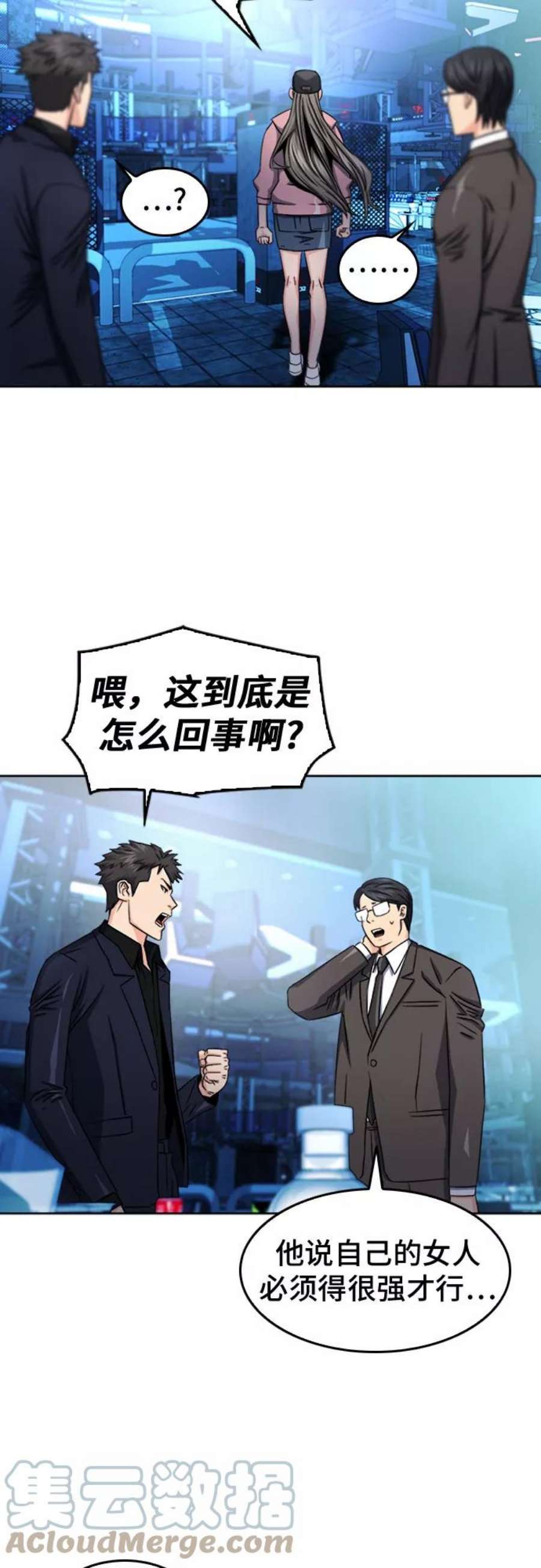 归来的异世界王者51话