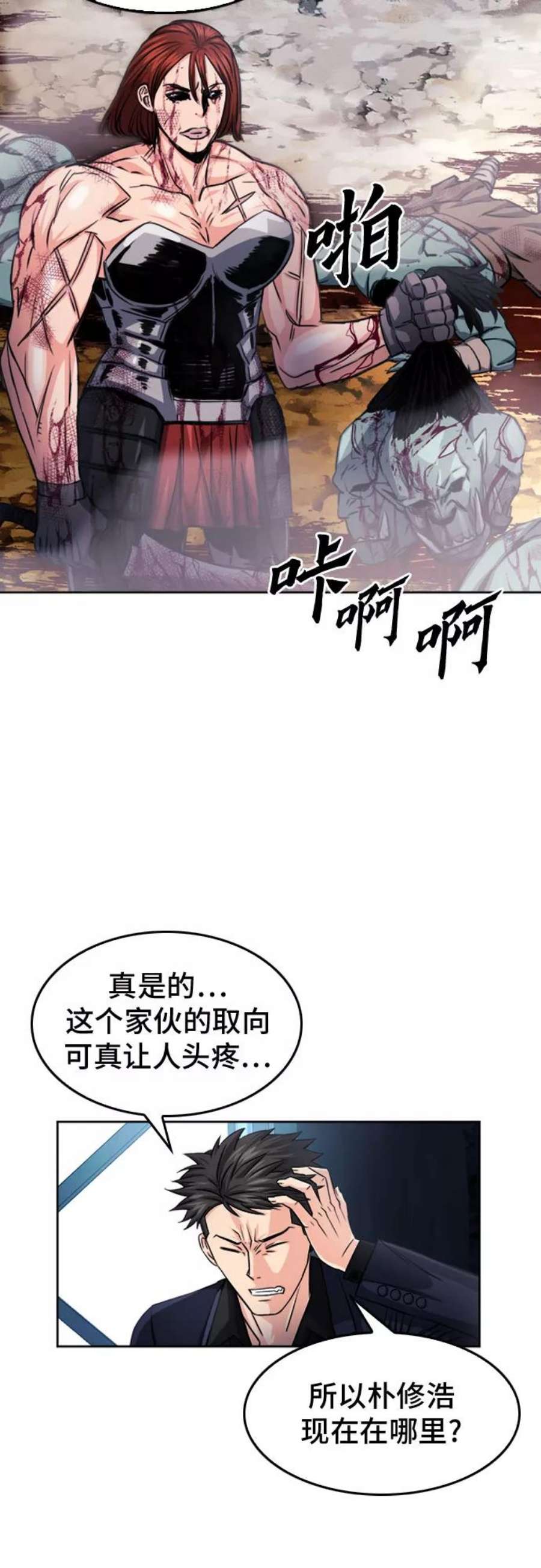 归来的异世界王者51话