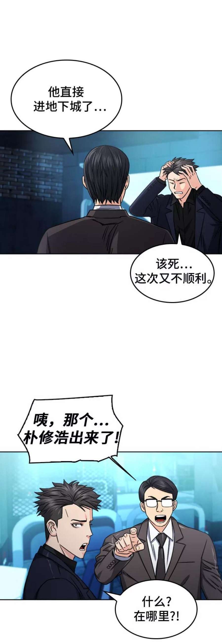 归来的异世界王者51话