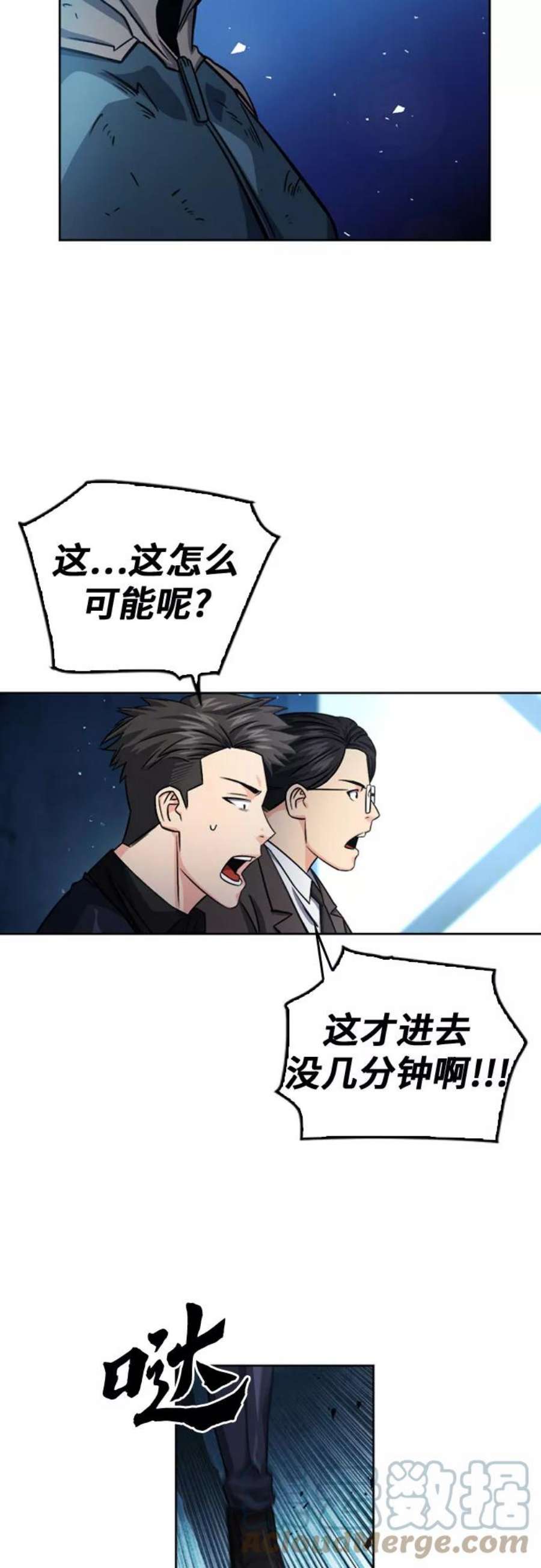 归来的异世界王者51话
