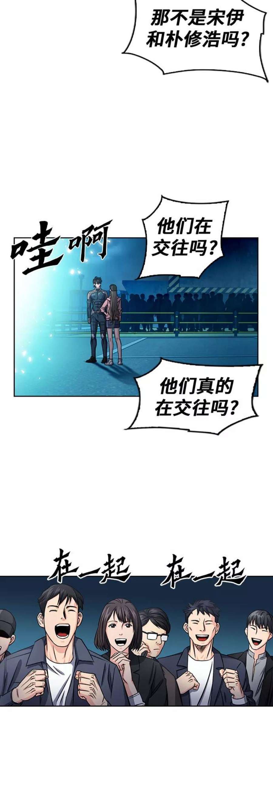 归来的异世界王者51话