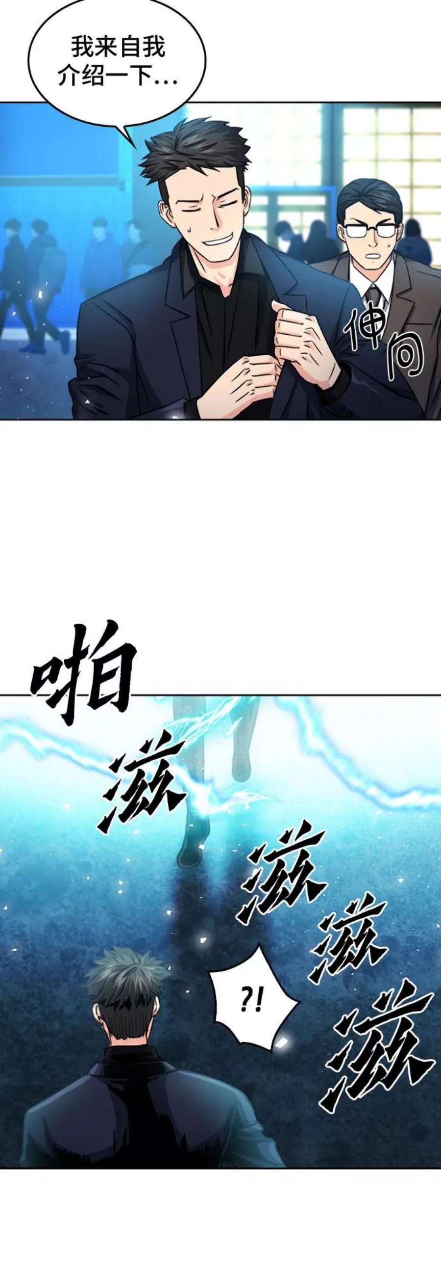 归来的异世界王者51话