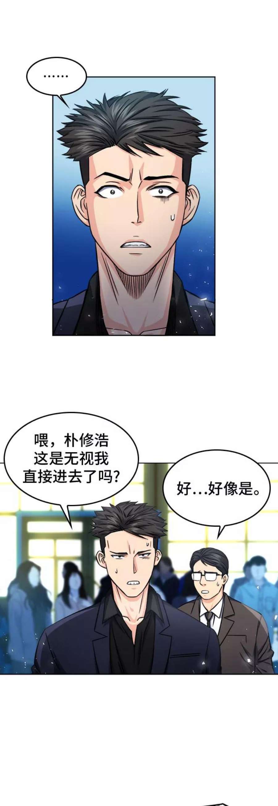 归来的异世界王者51话