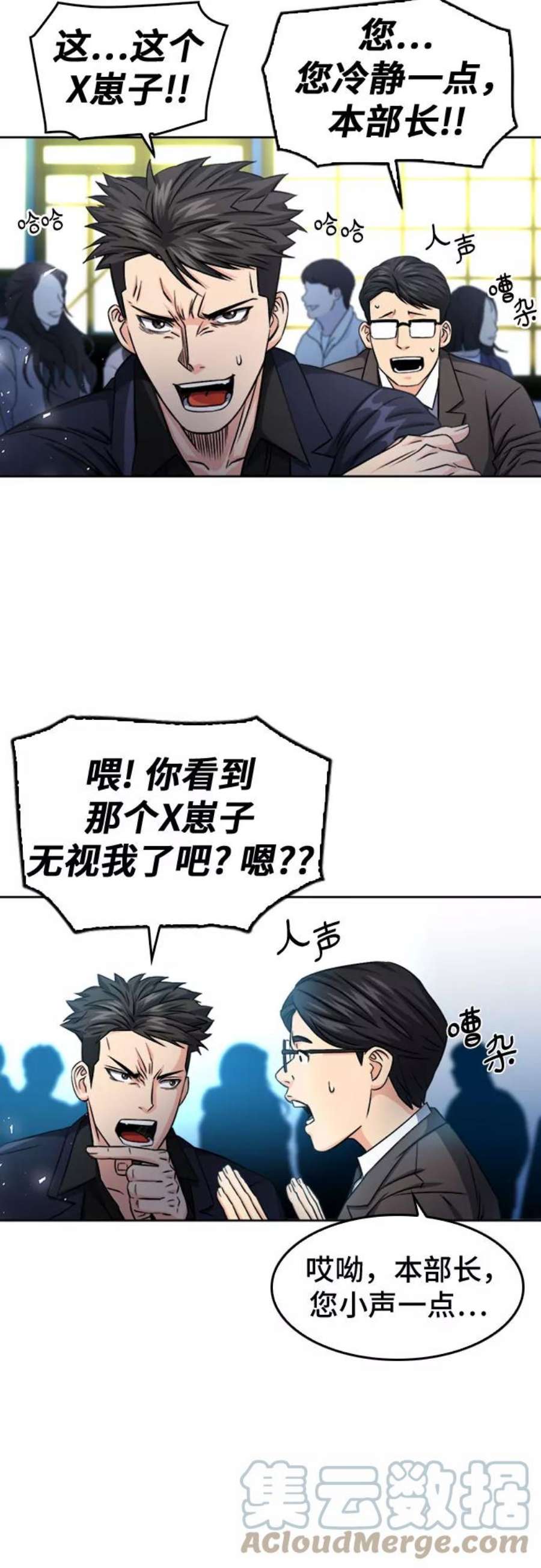 归来的异世界王者51话