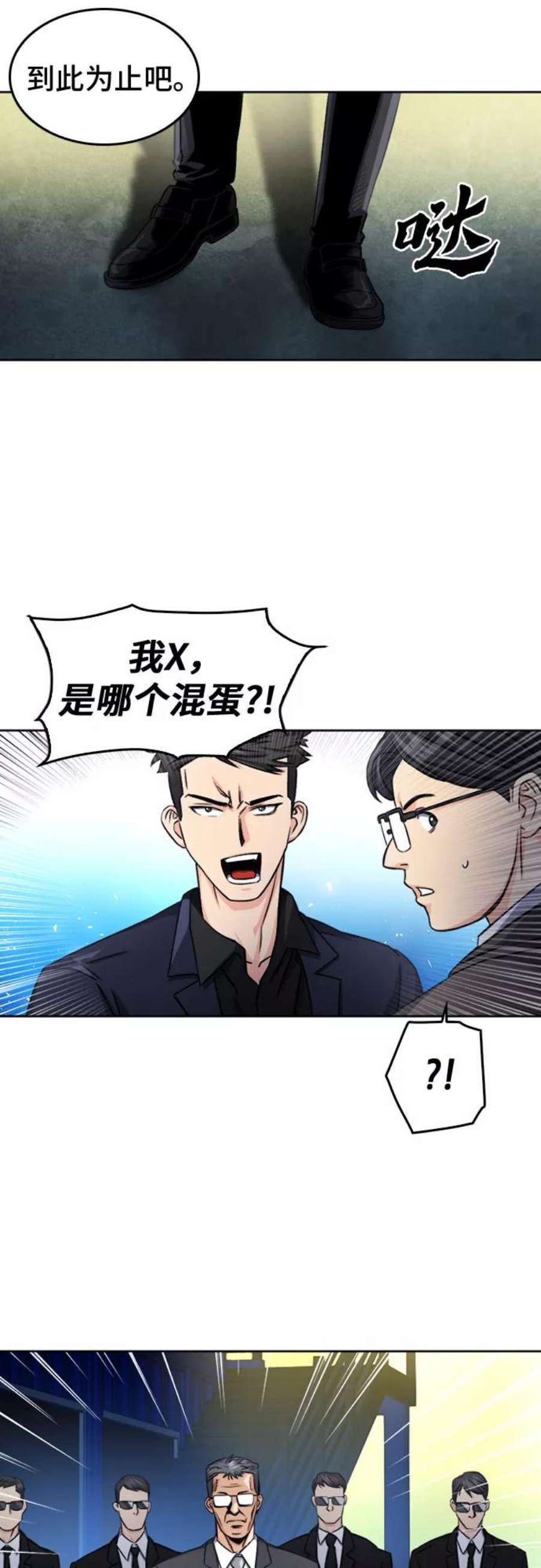 归来的异世界王者51话