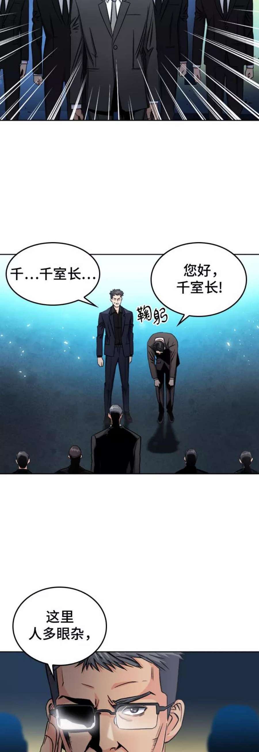 归来的异世界王者51话